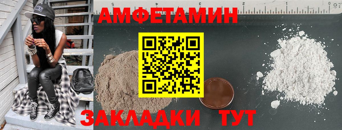 АМФЕТАМИН 98% Минусинск