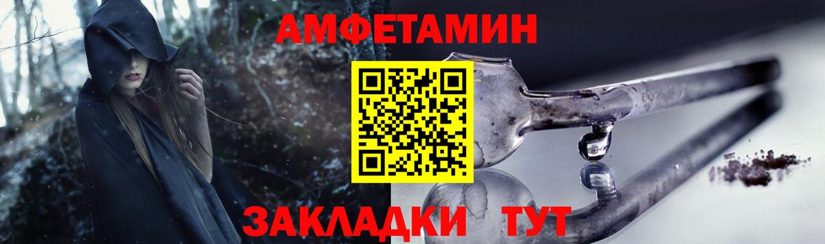 Минусинск  Amphetamine VHQ  АМФЕТАМИН  Вход с VPN  АМФ 