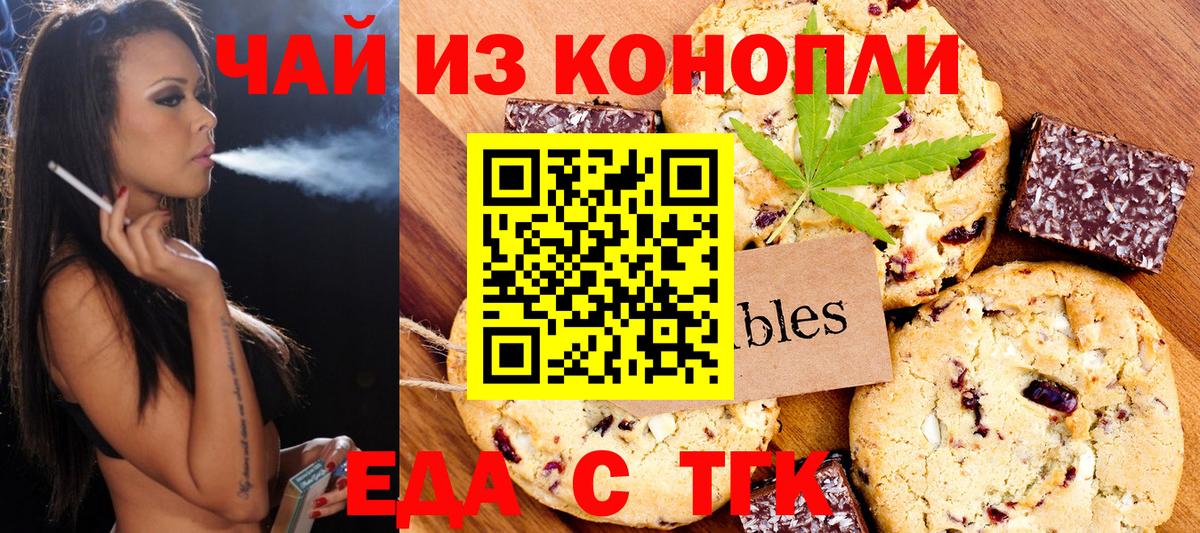 Cannafood конопля  Вход с VPN  Минусинск 