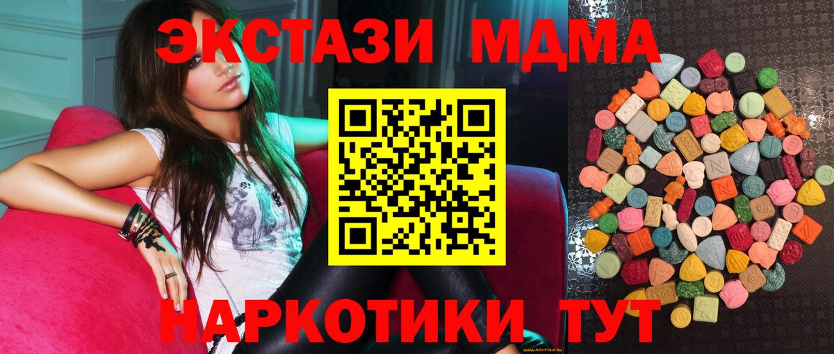 Ecstasy  Вход с VPN  магазин    Экстази бентли  Минусинск 