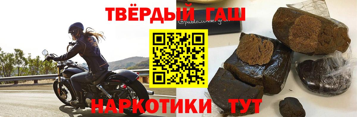 Минусинск  ГАШИШ Ice-O-Lator  Вход с VPN  ГАШИШ  Гашиш hashish 