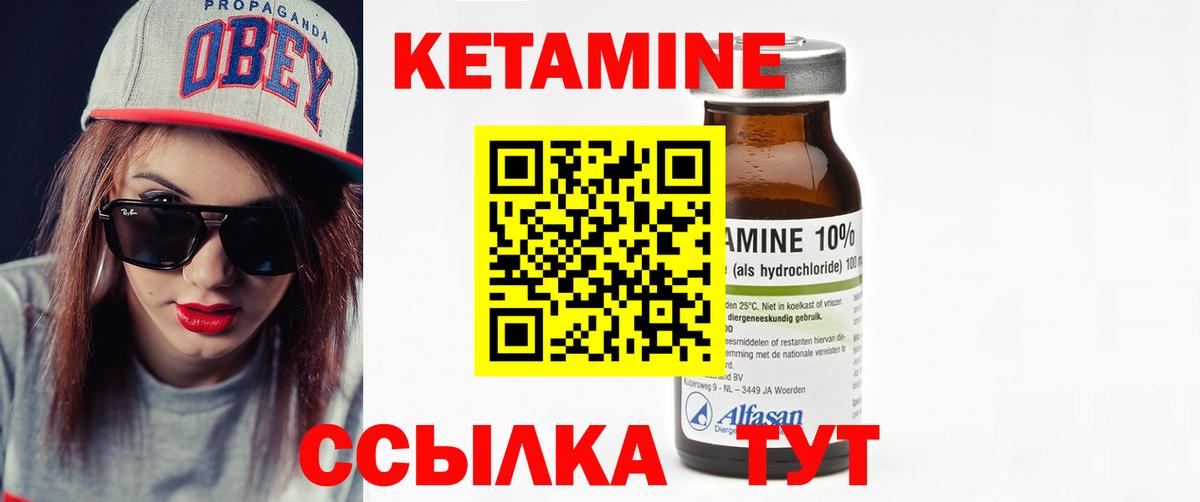 КЕТАМИН VHQ  КЕТАМИН ketamine  Минусинск  Вход с VPN 