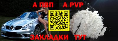 альфа пвп VHQ Гусев