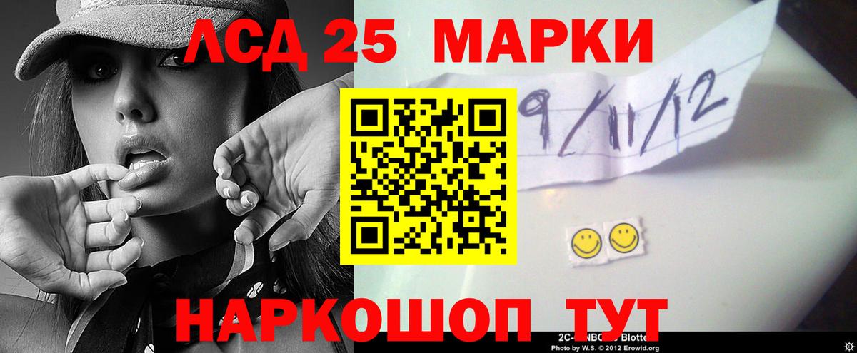 LSD-25 экстази ecstasy Минусинск