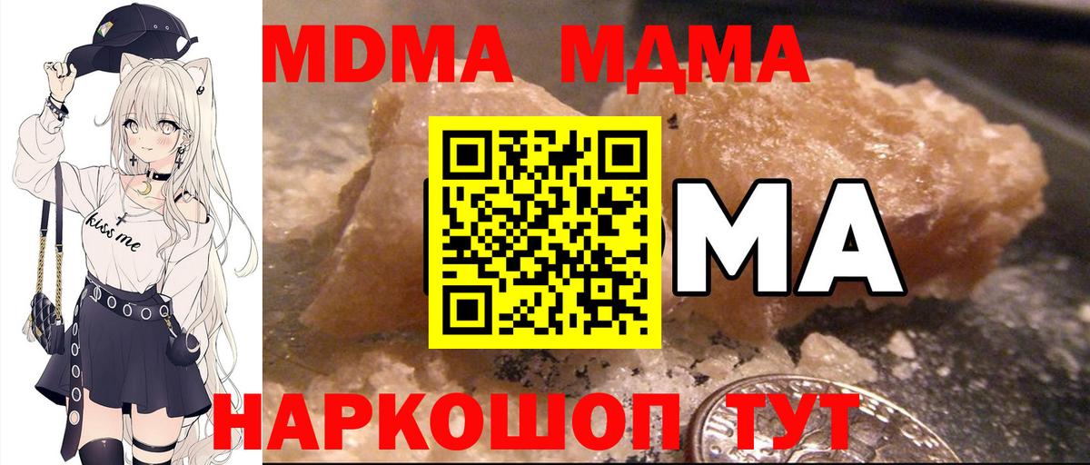 MDMA VHQ  Вход с VPN  МДМА  MDMA кристаллы  Минусинск 