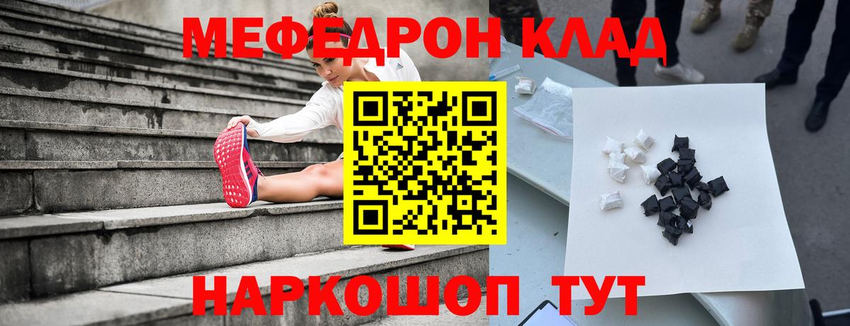 Меф мука Минусинск