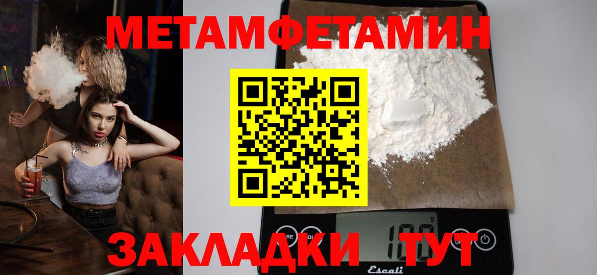 Первитин Декстрометамфетамин 99.9%  Вход с VPN  Минусинск 