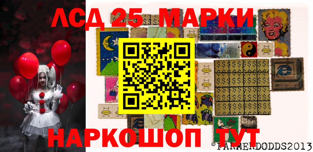 Марки N-bome  Марки 25I-NBOMe 1,8мг  Вход с VPN  Минусинск  Марки 25I-NBOMe 1,8мг 