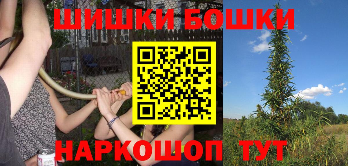 Минусинск  Бошки Шишки тримм  Шишки марихуана индика  Вход с VPN  МАРИХУАНА MAZAR 